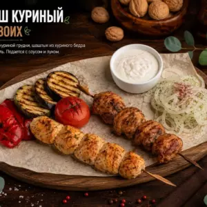 Фреш куриный на двоих